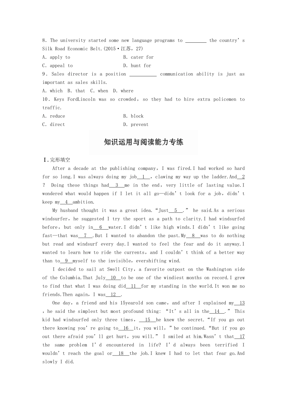 高考英语一轮复习 精选提分专练 第四周 星期四 工作与职业-人教版高三英语试题_第2页