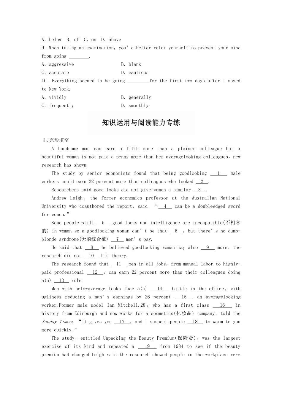 高考英语一轮复习 精选提分专练 第四周 星期一 外貌特征类-人教版高三英语试题_第2页