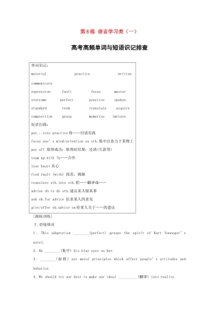 高考英语总复习 微专题训练 第8练 语言学习类（一）-人教版高三英语试题