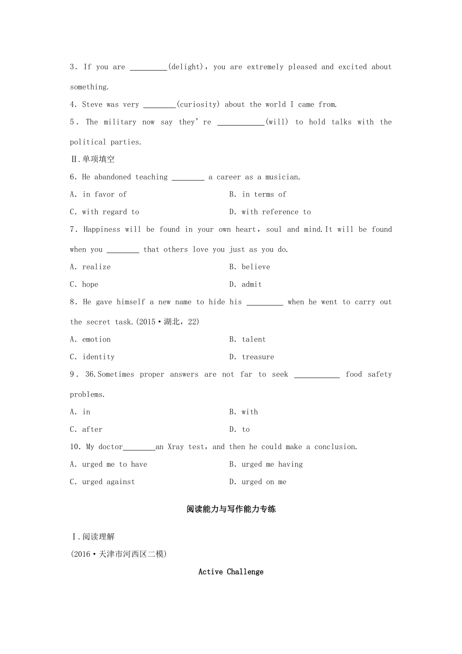 高考英语总复习 微专题训练 第12练 兴趣与爱好类-人教版高三英语试题_第2页
