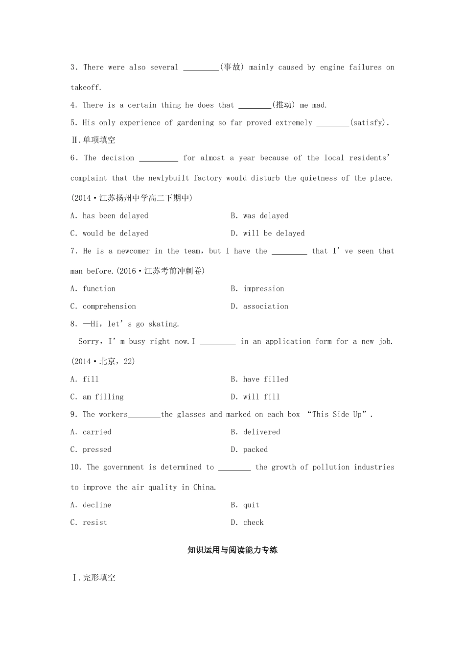 高考英语总复习 微专题训练 第13练 旅游与交通（一）-人教版高三英语试题_第2页