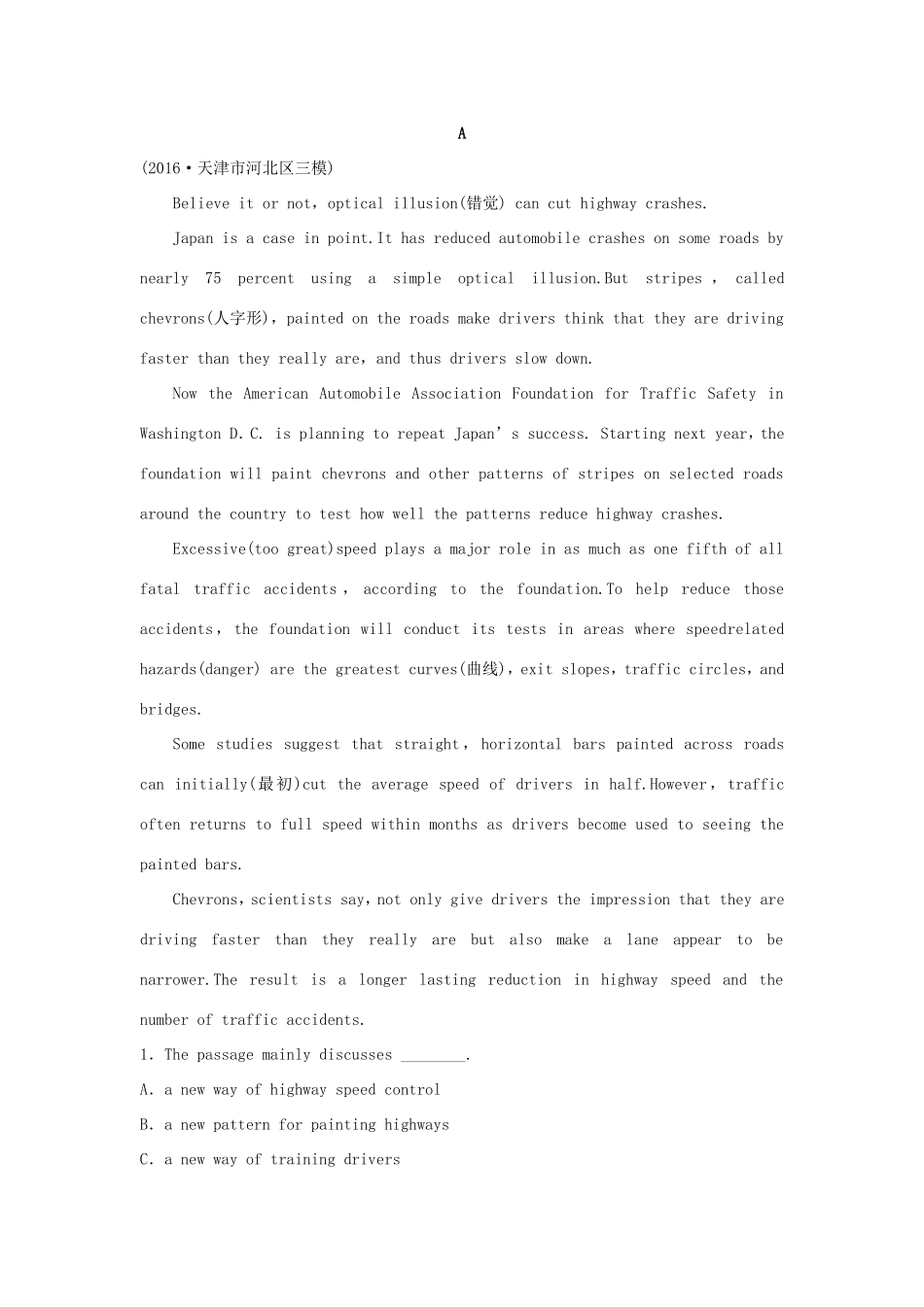 高考英语总复习 微专题训练 第14练 旅游与交通（二）-人教版高三英语试题_第3页