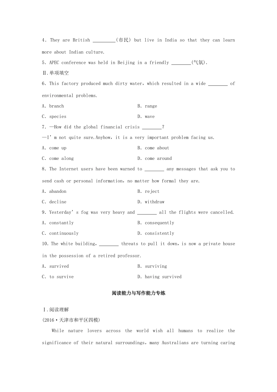 高考英语总复习 微专题训练 第15练 自然与环保类（一）-人教版高三英语试题_第2页