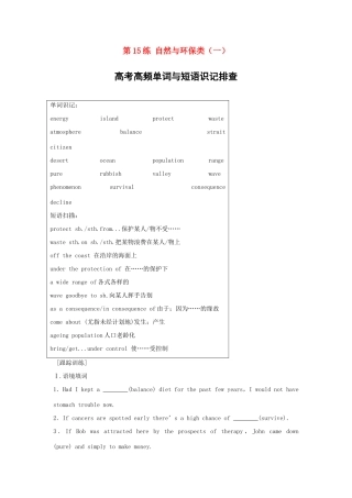 高考英语总复习 微专题训练 第15练 自然与环保类（一）-人教版高三英语试题