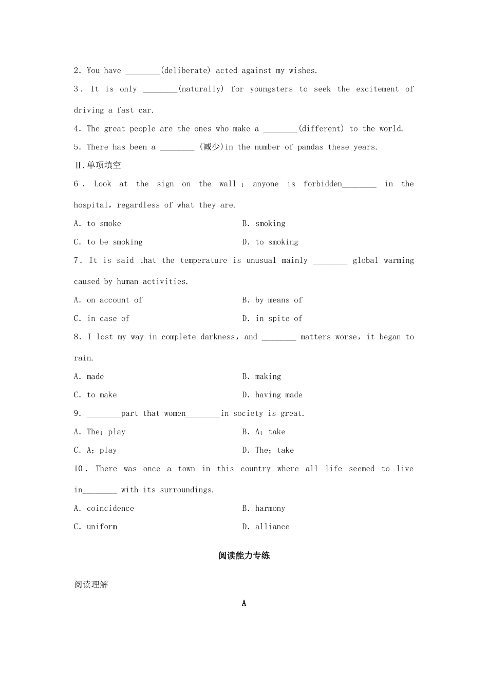 高考英语总复习 微专题训练 第17练 自然与环保类（三）-人教版高三英语试题_第2页