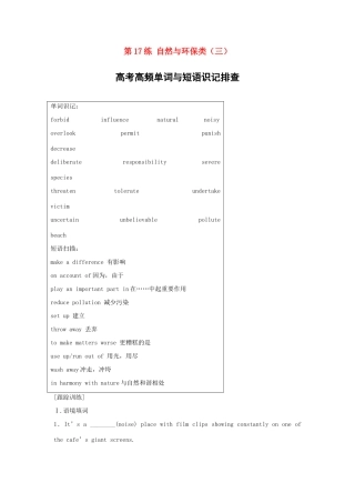 高考英语总复习 微专题训练 第17练 自然与环保类（三）-人教版高三英语试题