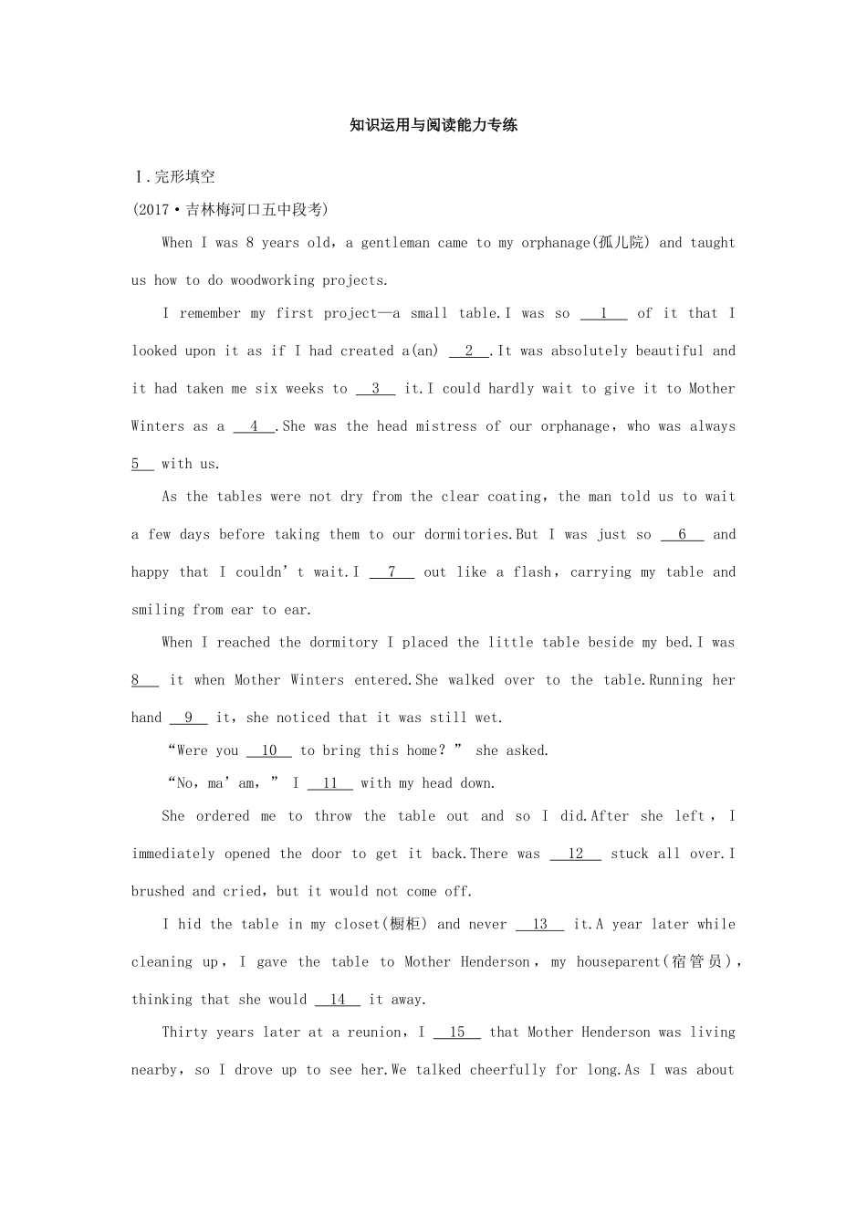 高考英语总复习 微专题训练 第19练 健康与医疗类（一）-人教版高三英语试题_第3页