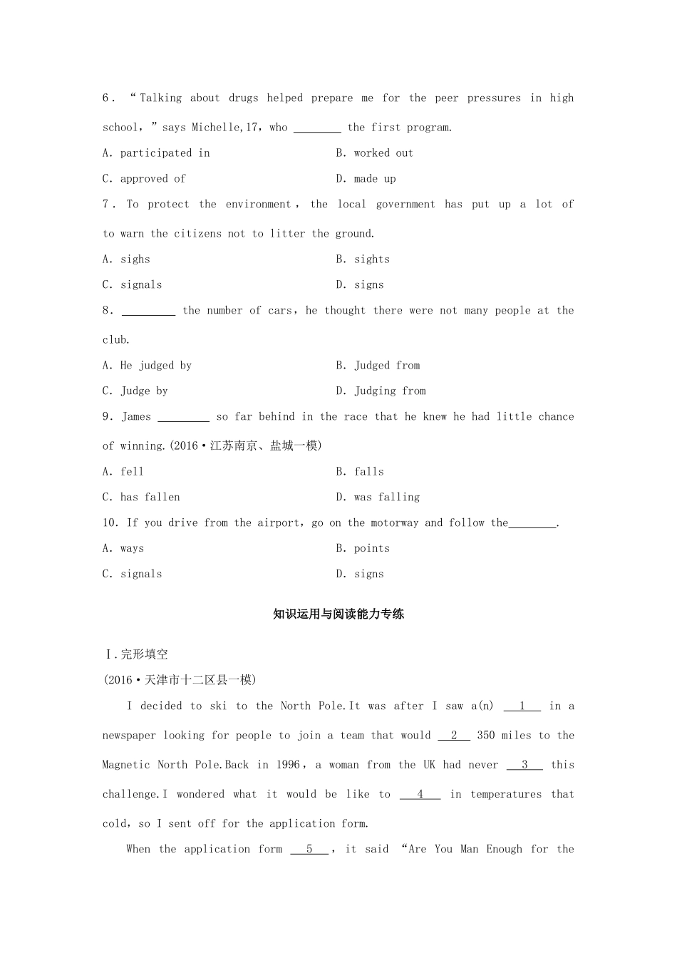 高考英语总复习 微专题训练 第22练 体育类-人教版高三英语试题_第2页