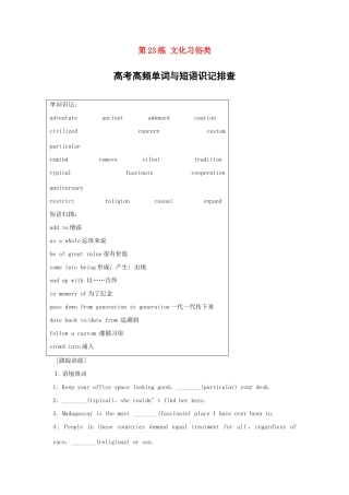 高考英语总复习 微专题训练 第23练 文化习俗类-人教版高三英语试题