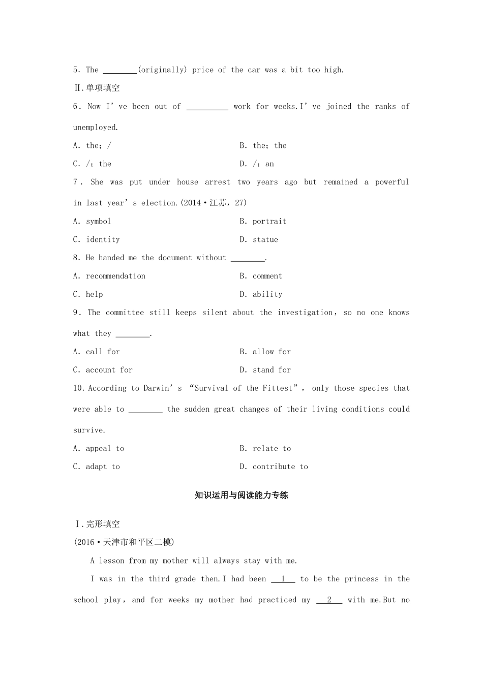 高考英语总复习 微专题训练 第25练 文学艺术类（一）-人教版高三英语试题_第2页