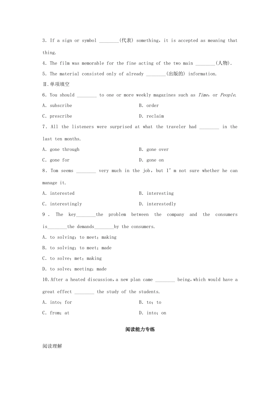 高考英语总复习 微专题训练 第26练 文学艺术类（二）-人教版高三英语试题_第2页