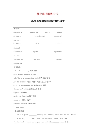 高考英语总复习 微专题训练 第27练 科技类（一）-人教版高三英语试题