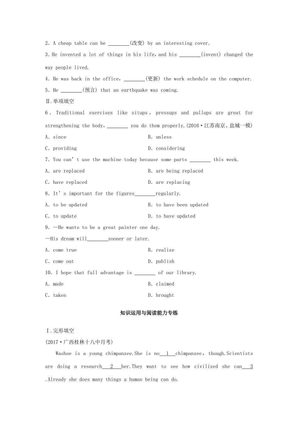 高考英语总复习 微专题训练 第28练 科技类（二）-人教版高三英语试题_第2页