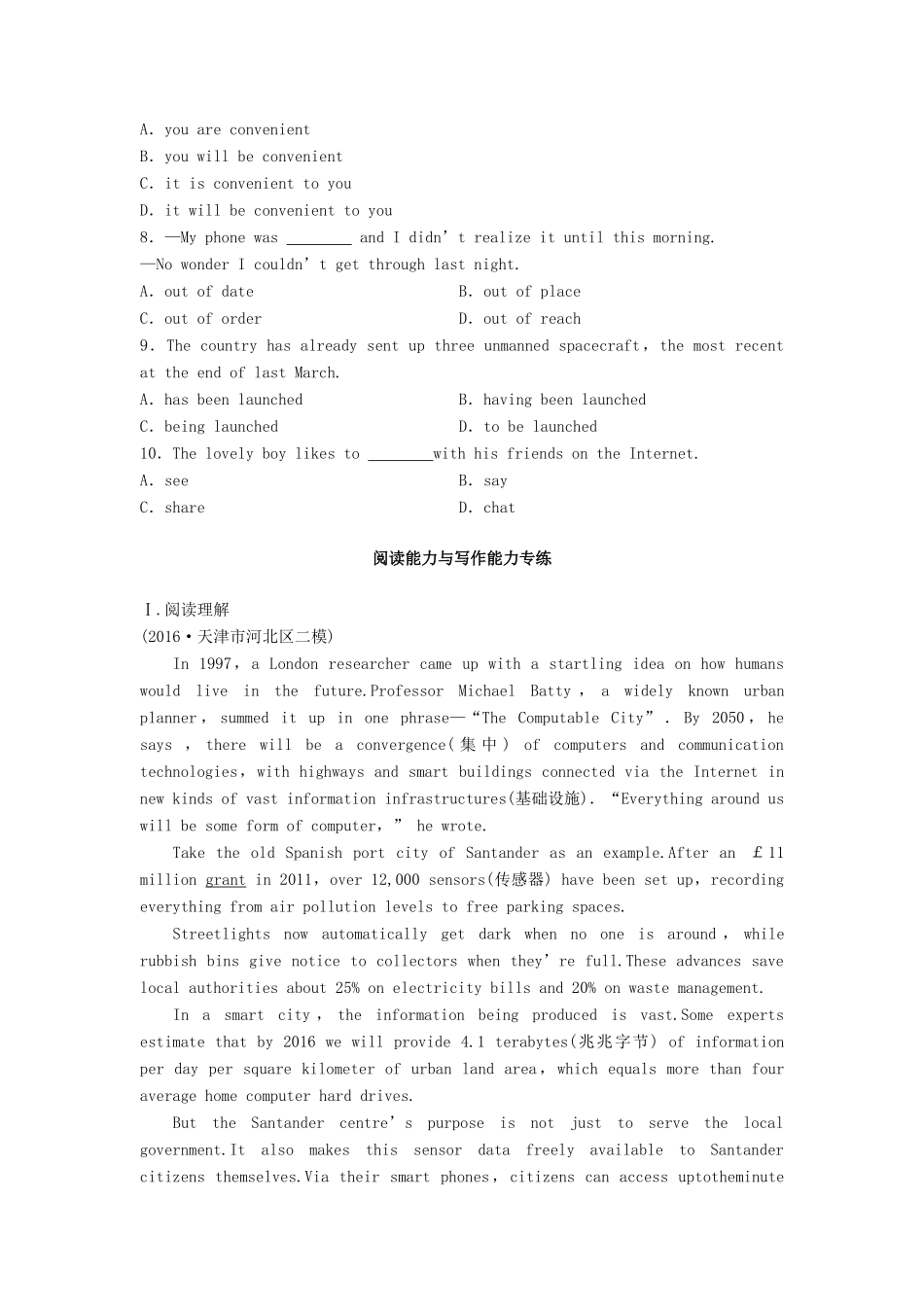 高考英语总复习 微专题训练 第30练 互联网类-人教版高三英语试题_第2页