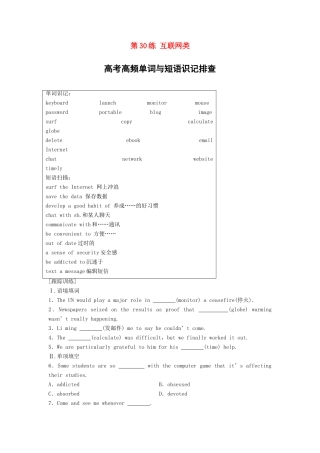 高考英语总复习 微专题训练 第30练 互联网类-人教版高三英语试题