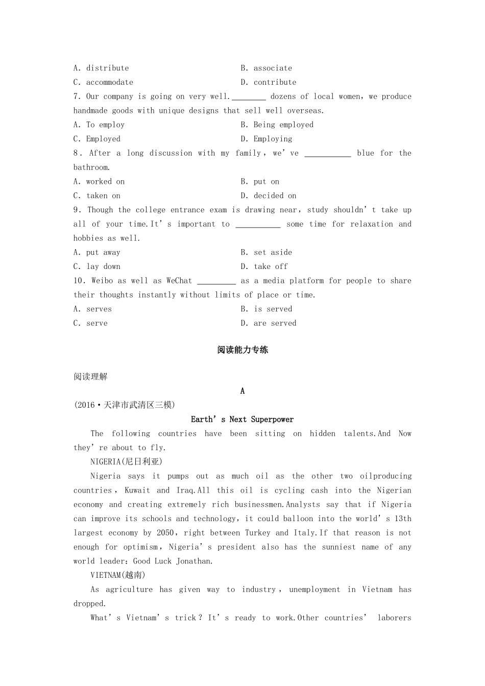 高考英语总复习 微专题训练 第35练 政治与经济类（二）-人教版高三英语试题_第2页