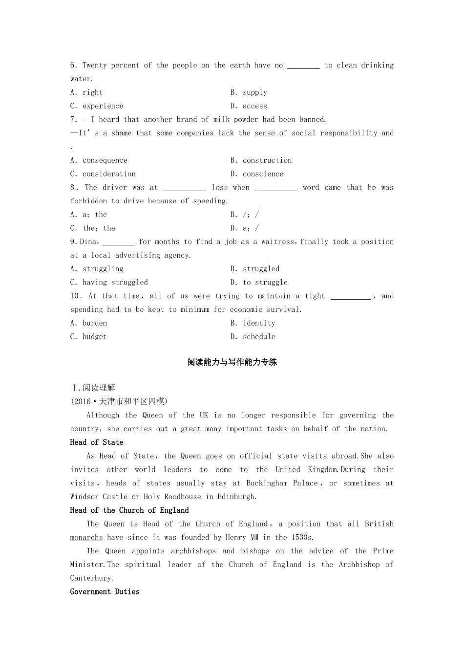 高考英语总复习 微专题训练 第36练 政治与经济类（三）-人教版高三英语试题_第2页