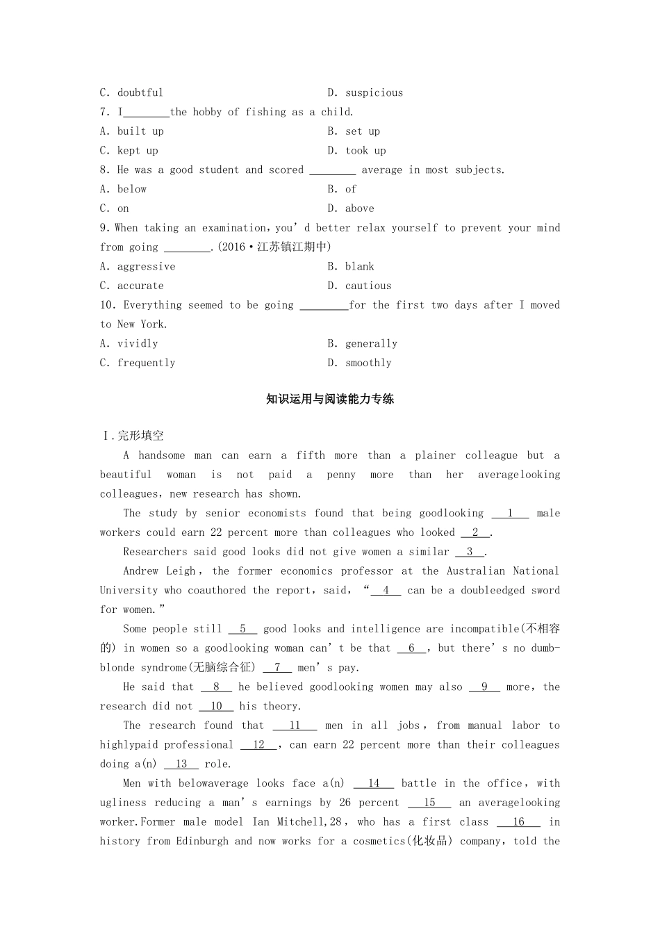 高考英语总复习 微专题训练 第37练 外貌特征类-人教版高三英语试题_第2页