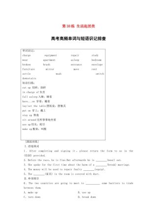 高考英语总复习 微专题训练 第38练 生活起居类-人教版高三英语试题