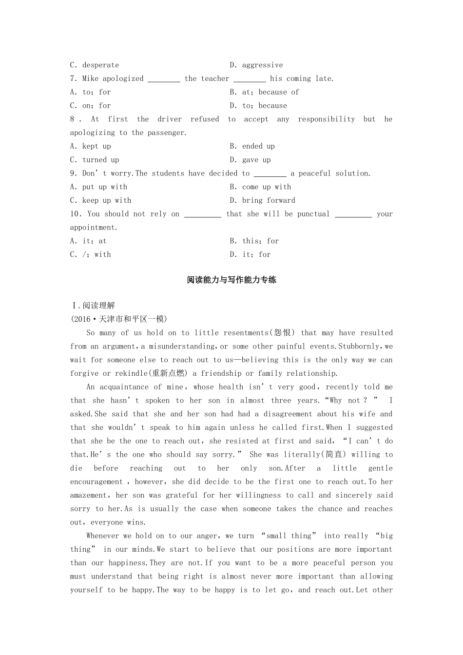 高考英语总复习 微专题训练 第39练 社交礼仪类-人教版高三英语试题_第2页