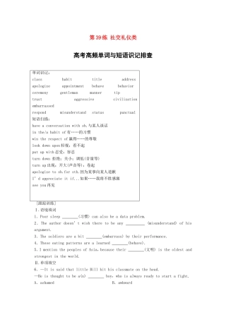 高考英语总复习 微专题训练 第39练 社交礼仪类-人教版高三英语试题