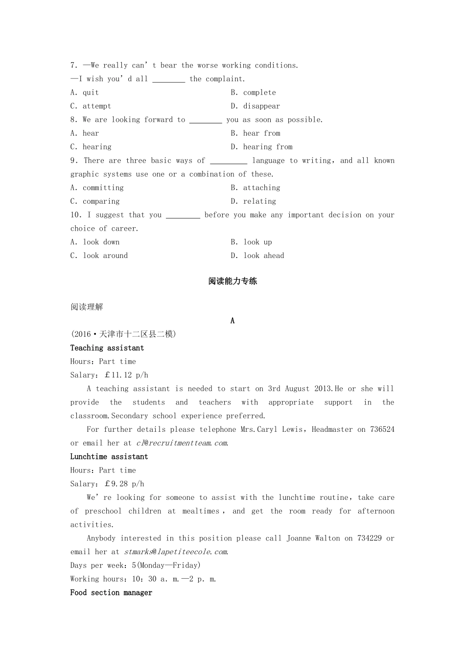 高考英语总复习 微专题训练 第41练 工作与职业（二）-人教版高三英语试题_第2页