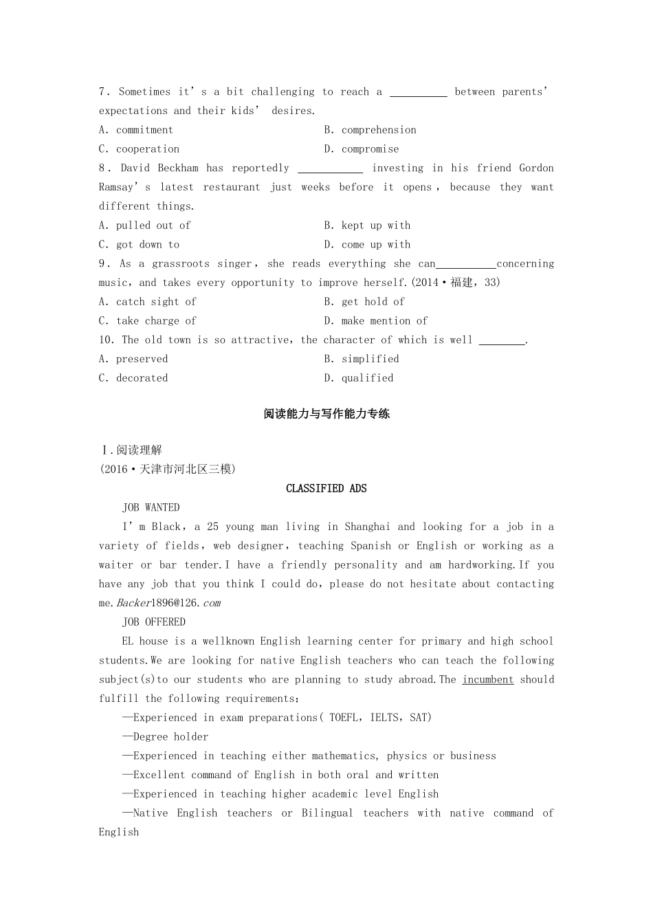 高考英语总复习 微专题训练 第42练 工作与职业（三）-人教版高三英语试题_第2页