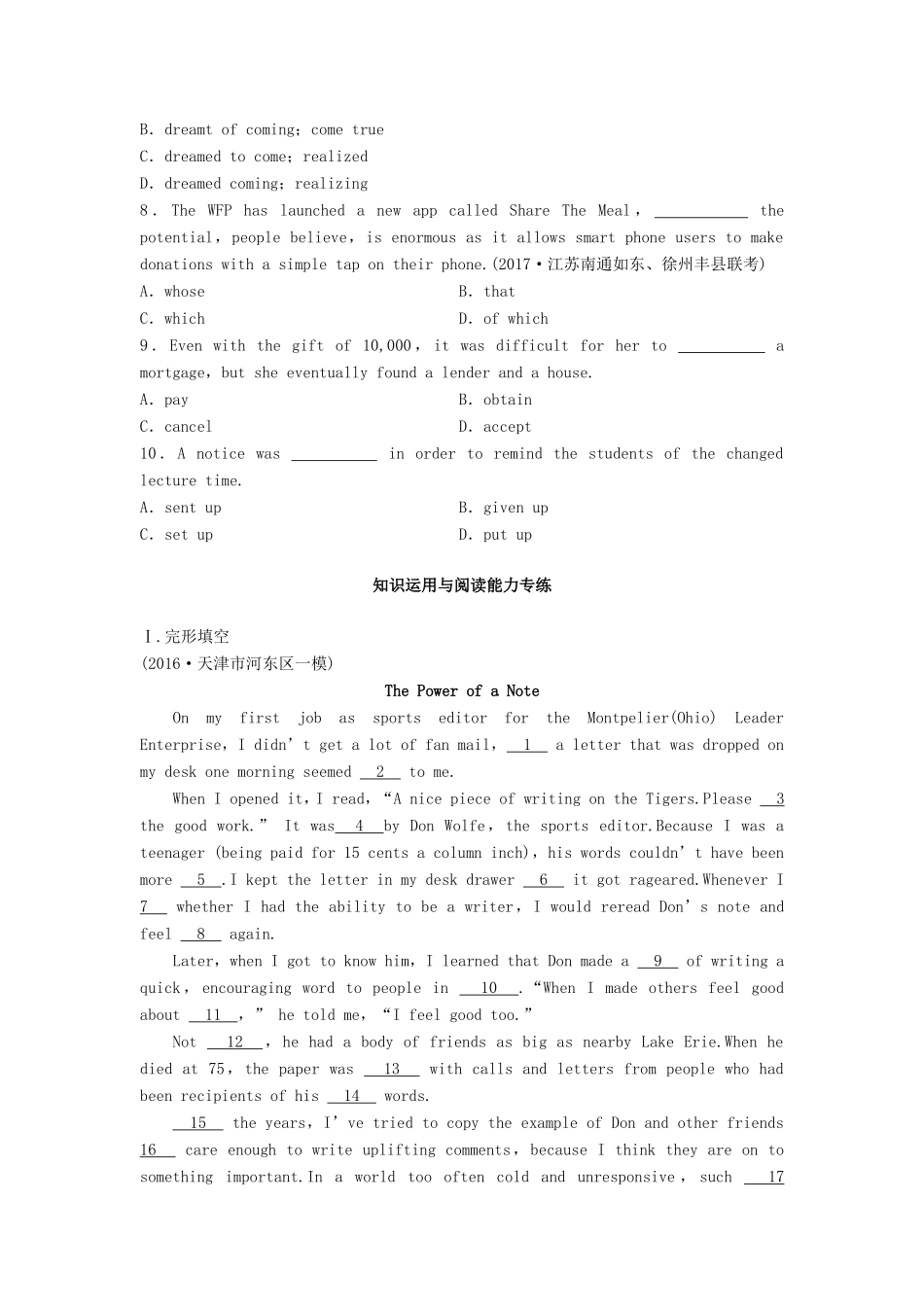 高考英语总复习 微专题训练 第43练 成功与失败-人教版高三英语试题_第2页