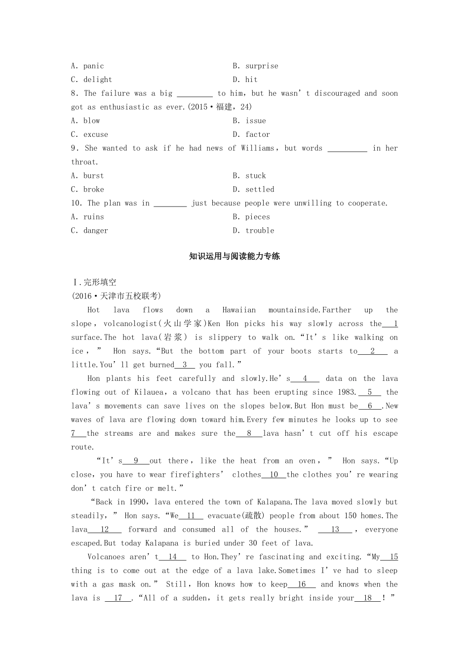 高考英语总复习 微专题训练 第49练 天气与自然灾害类-人教版高三英语试题_第2页