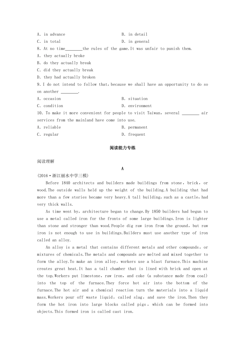 高考英语总复习 微专题训练 第50练 时间类-人教版高三英语试题_第2页