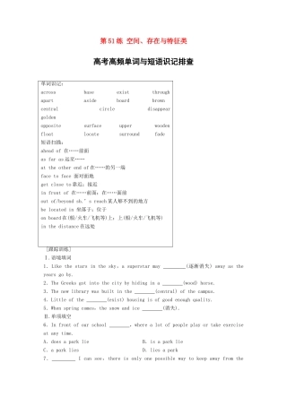 高考英语总复习 微专题训练 第51练 空间、存在与特征类-人教版高三英语试题
