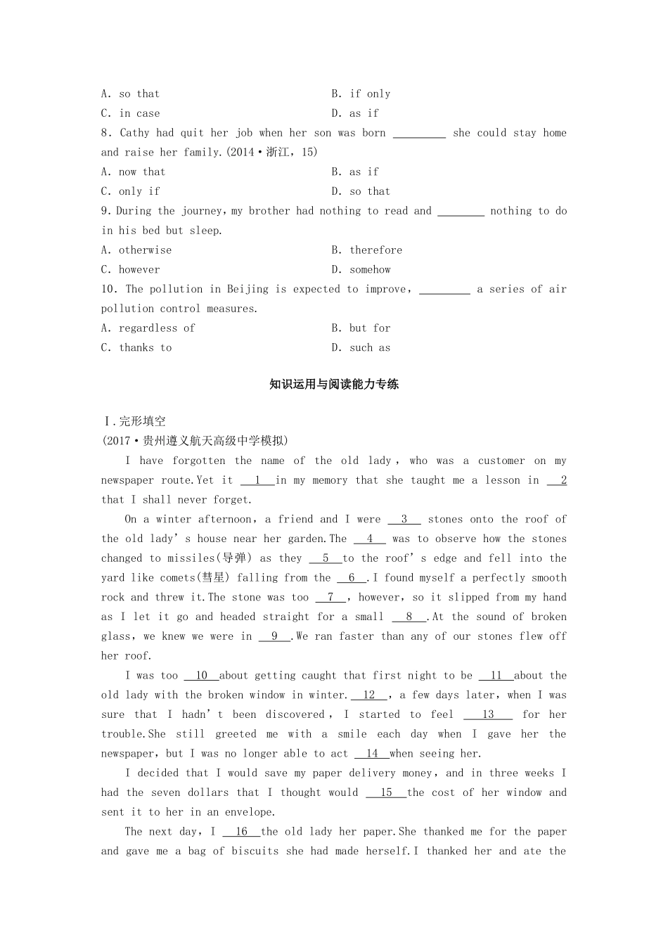 高考英语总复习 微专题训练 第52练 因果与目的类-人教版高三英语试题_第2页