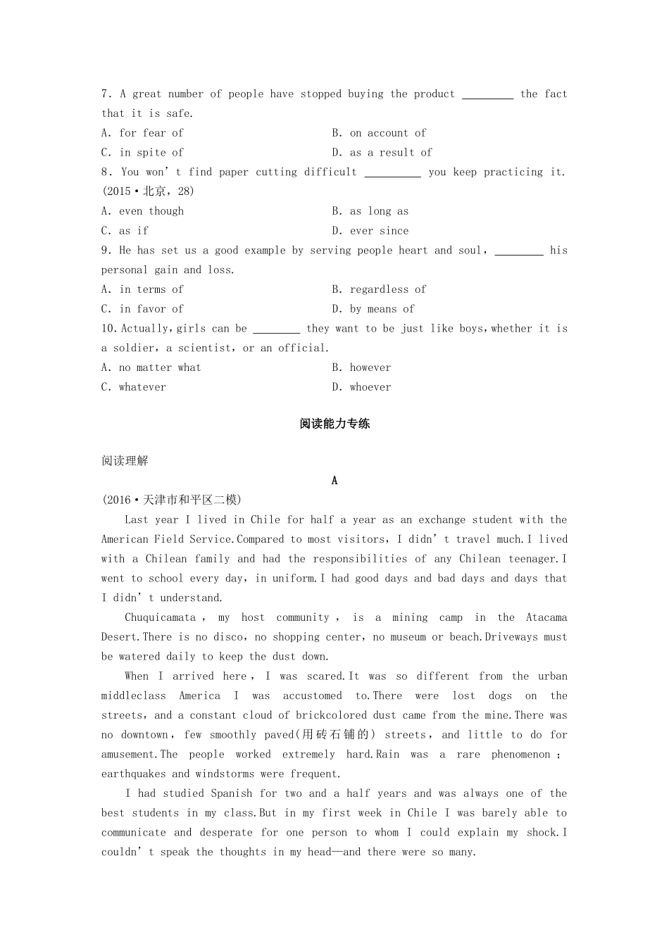 高考英语总复习 微专题训练 第53练 让步、条件与对比类-人教版高三英语试题_第2页