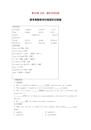 高考英语总复习 微专题训练 第53练 让步、条件与对比类-人教版高三英语试题