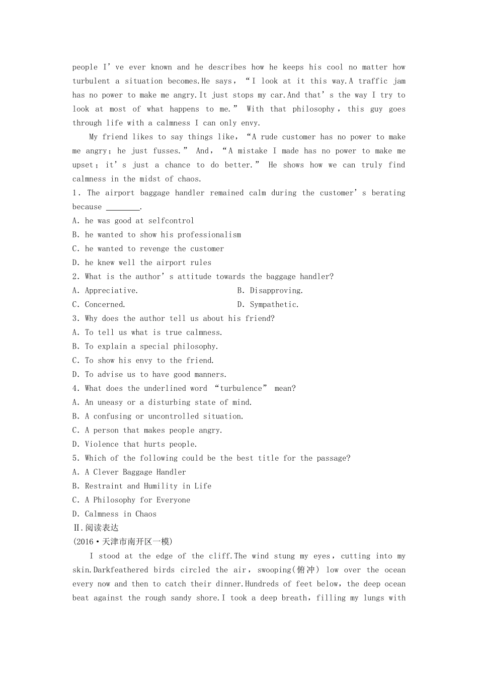 高考英语总复习 微专题训练 第54练 态度类-人教版高三英语试题_第3页