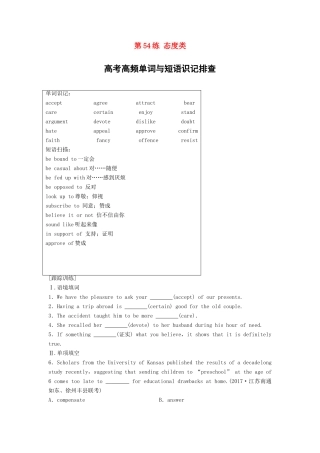 高考英语总复习 微专题训练 第54练 态度类-人教版高三英语试题