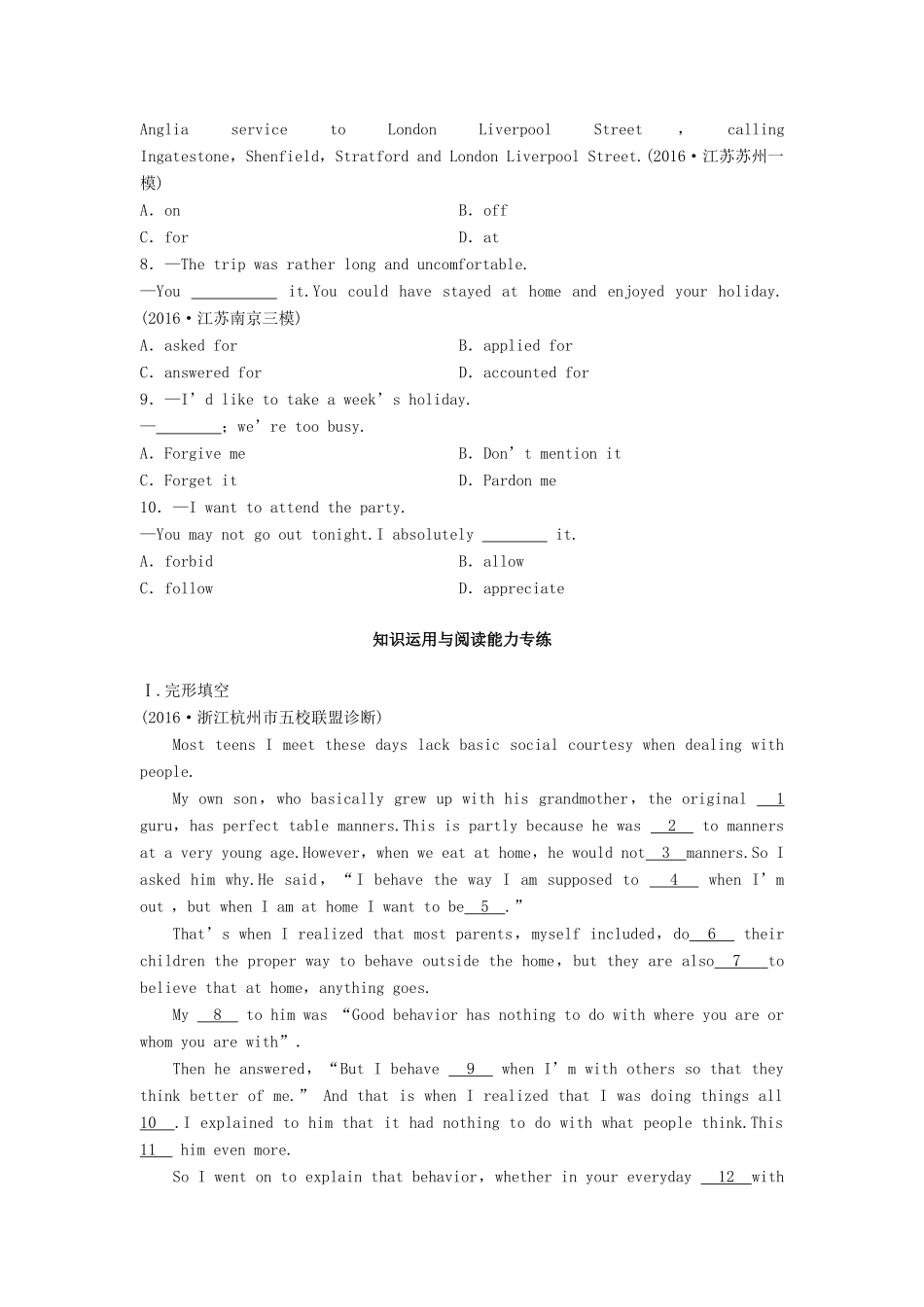 高考英语总复习 微专题训练 第55练 社会交往类-人教版高三英语试题_第2页
