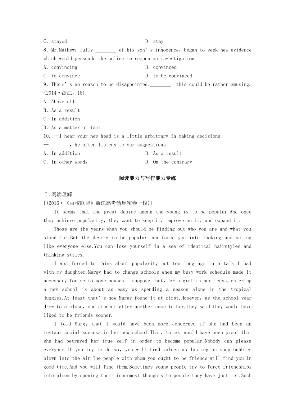 高考英语总复习 微专题训练 第57练 观点类-人教版高三英语试题_第2页