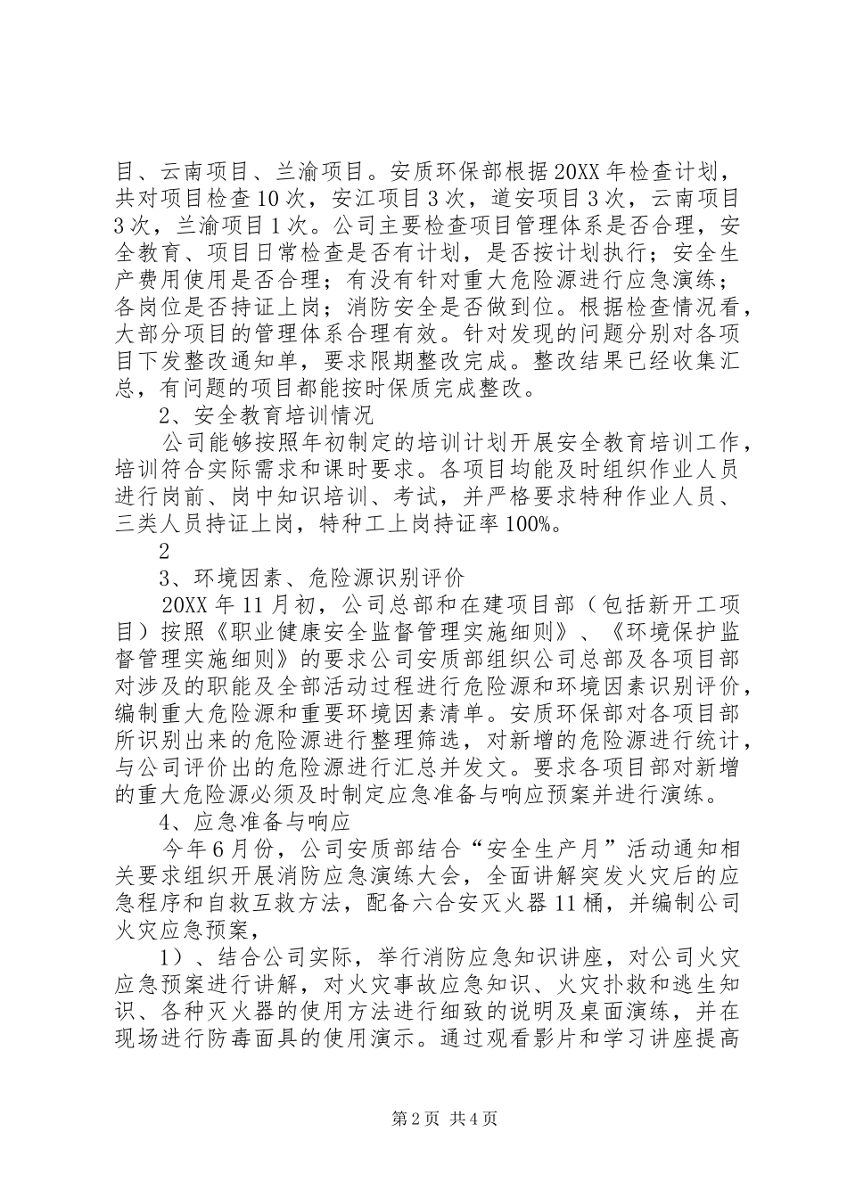 2024年安质环保部管理评审输入报告_第2页