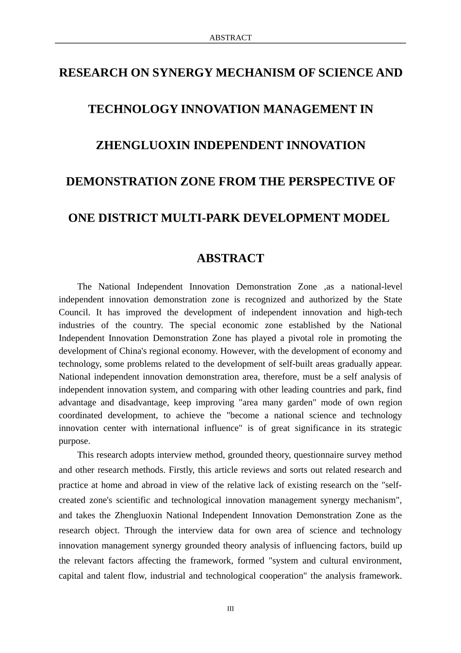 “一区多园”模式下郑洛新自创区科技创新协同管理机理研究  工商管理专业_第2页