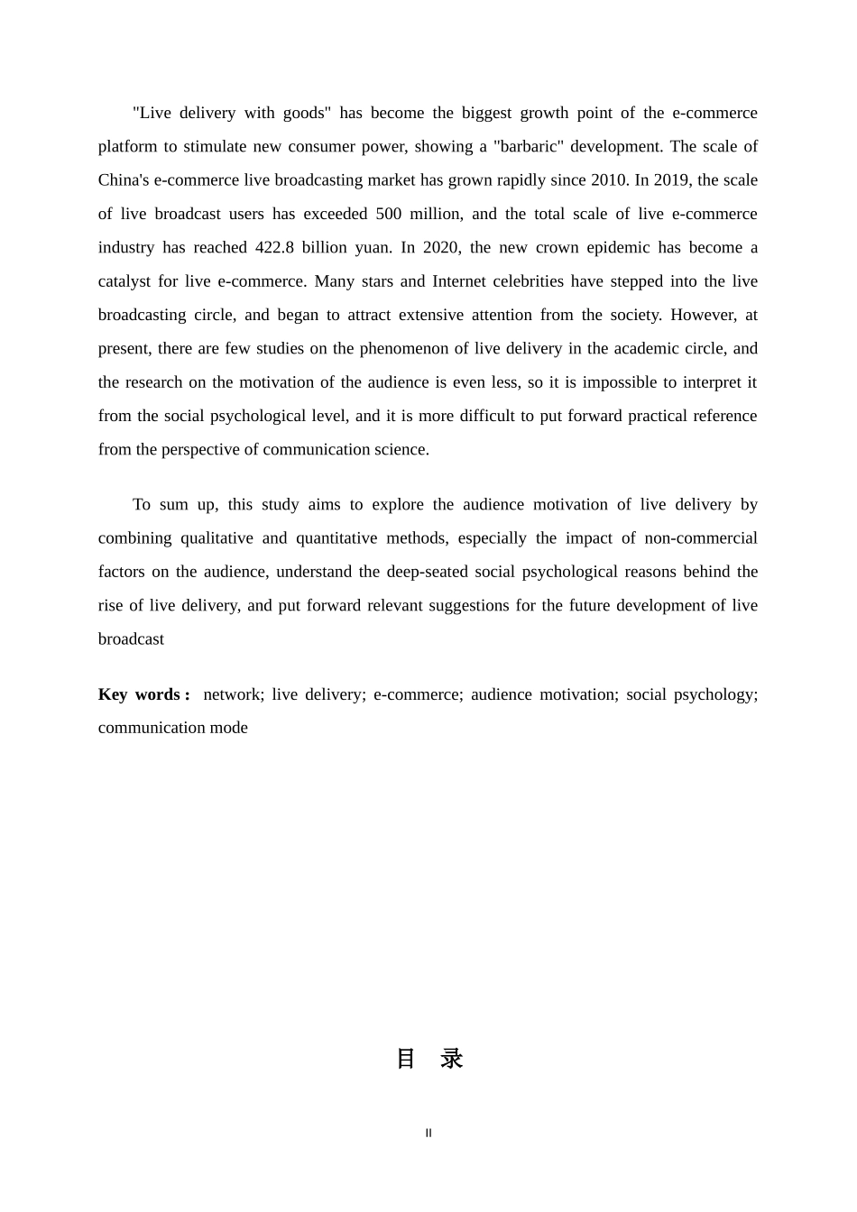 “直播带货”受众的参与动机研究——以李佳琦为例  电子商务专业_第3页