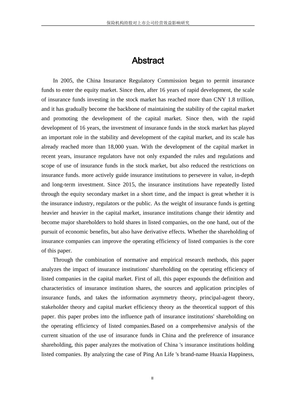 保险机构持股对上市公司经营效益影响研究  工商管理专业_第2页