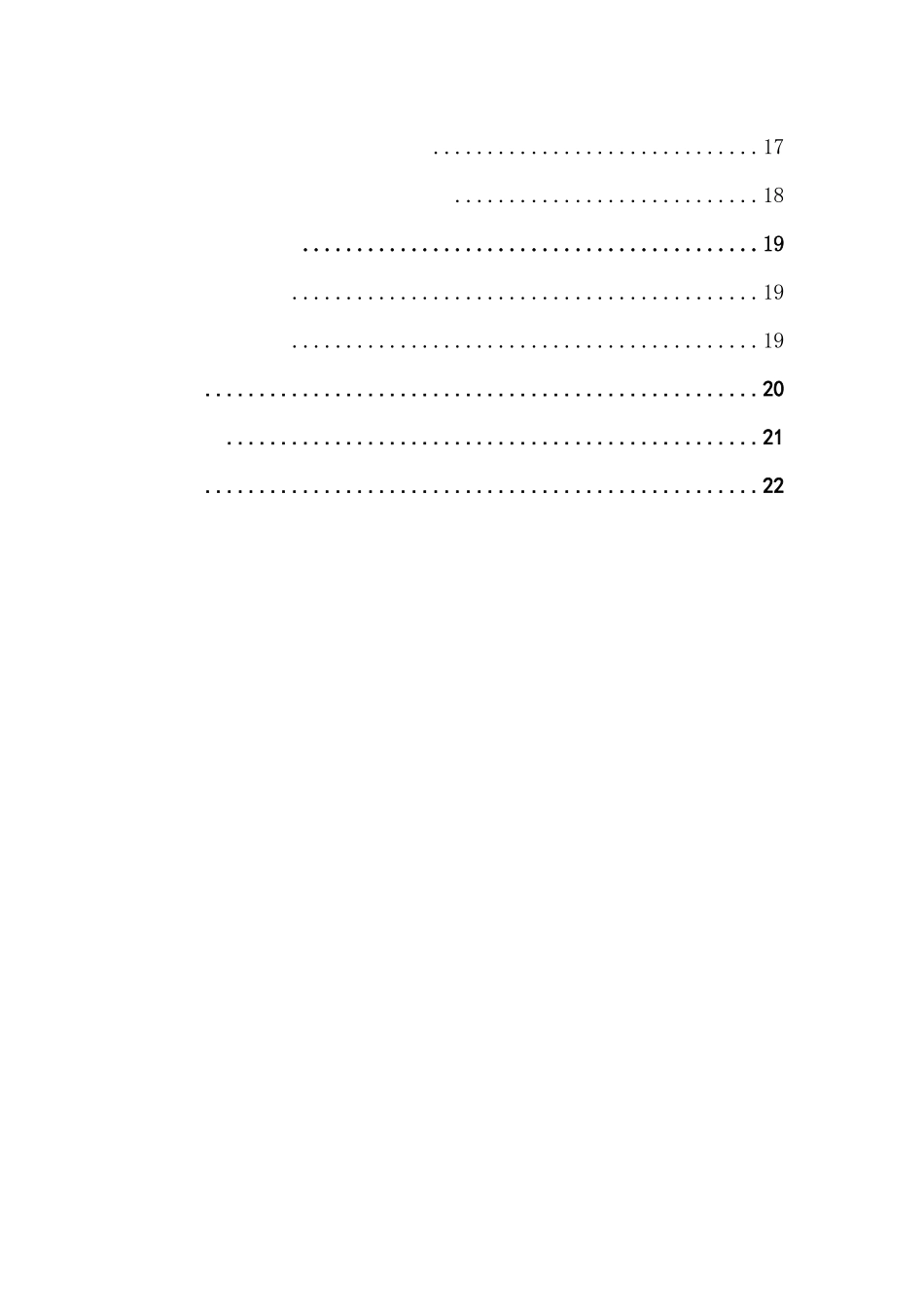 比亚迪与长安汽车财务报表对比分析   财务会计管理专业_第2页