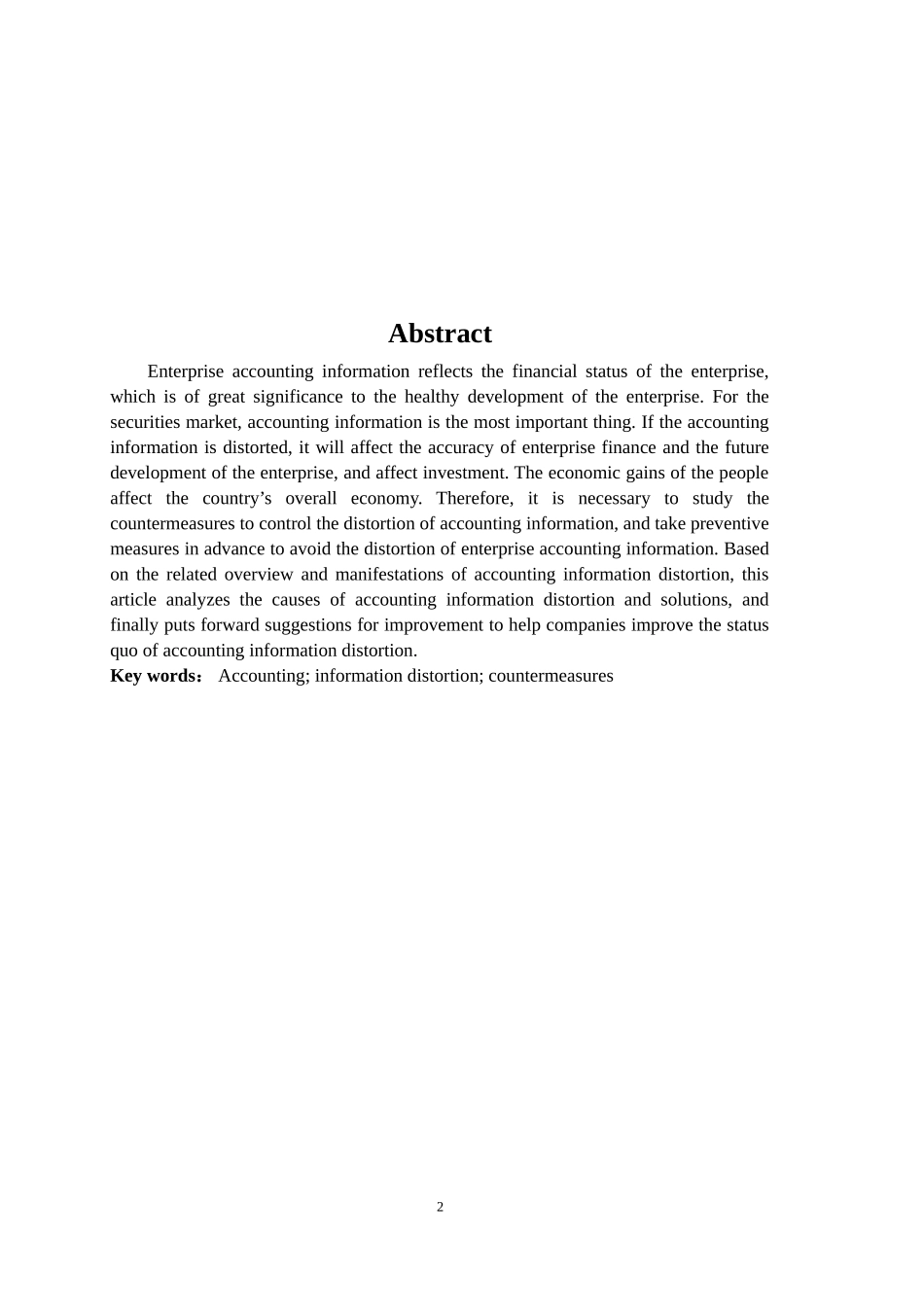 财务会计管理专业 企业会计信息失真的危害及对策_第2页