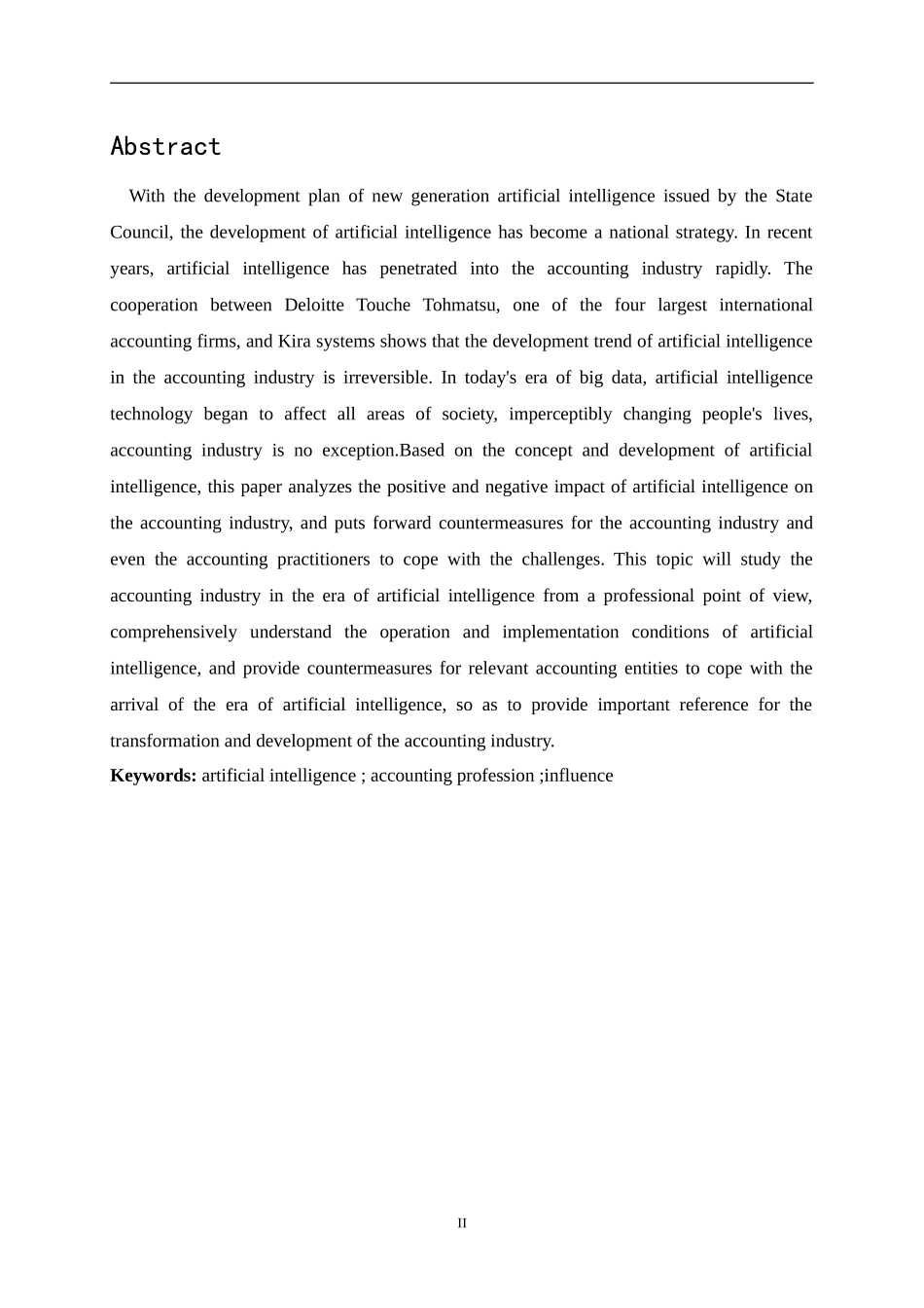 财务会计专业 人工智能对会计行业的影响_第3页