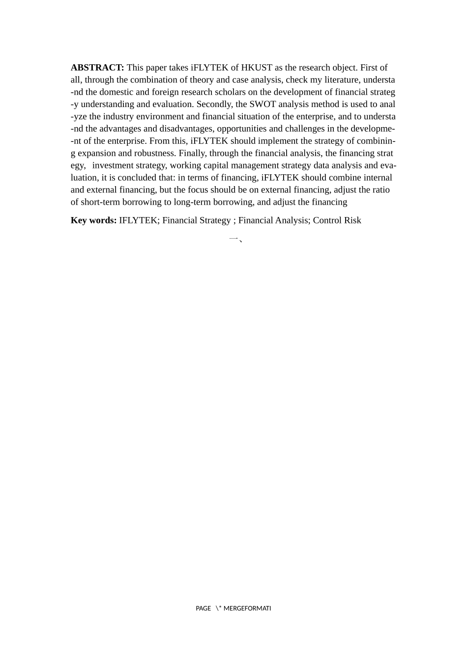 财务战略优化分析—以科大讯飞股份有限公司为例  财务会计管理专业_第2页