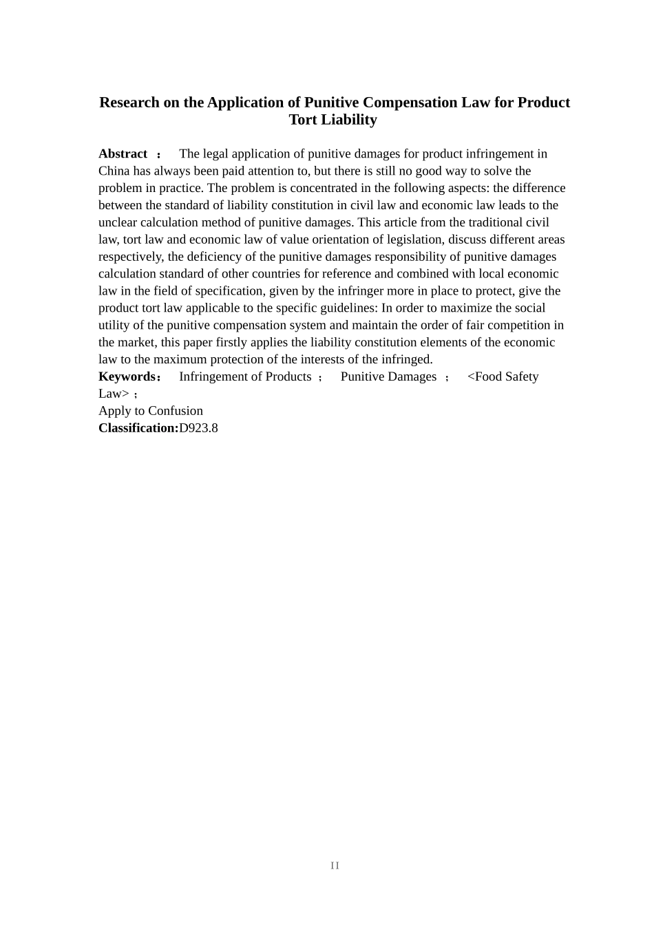 产品侵权责任惩罚性赔偿法律适用的探究  法学专业_第2页