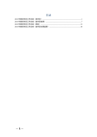 意识形态工作总结4篇