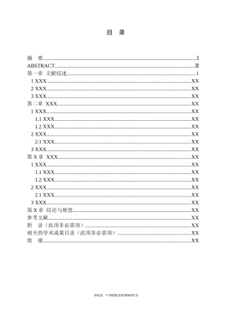 多功能小麦播种机的设计和实现  机械工程及其自动化专业