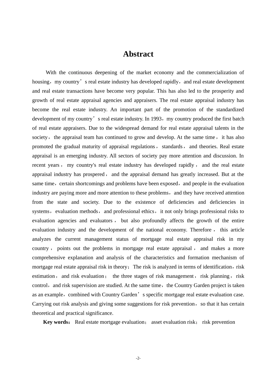 房地产评估风险研究-以碧桂园项目为例   财务会计专业_第3页